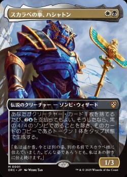 岡本桂多のKill them All！～『霊気走破』編・後編～【BIGWEB | MTG